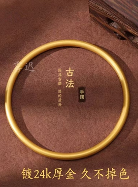 古法金色铜钱币手链轻奢小众精致2025新款高级感光面精致沙金手镯