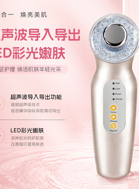 定制台湾克丽缇娜导入仪美容仪