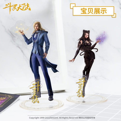 正版 斗罗大陆动画唐三小舞史莱克七怪柯式印刷亚克力立牌摆件 - 图0