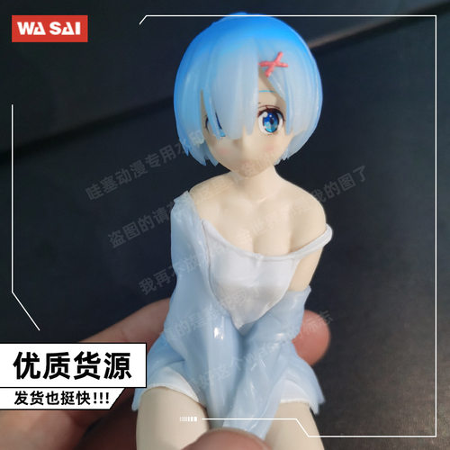 动漫 从零开始的异世界睡衣蕾姆无椅子 雷姆拉姆坐姿pvc手办 现货 - 图0