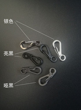 迷你勾扣快挂相机绳挂扣