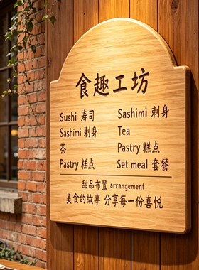 创意异形咖啡馆木牌定制雕刻