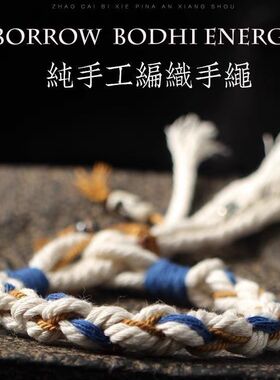 藏式山鬼手绳花钱脏工编织