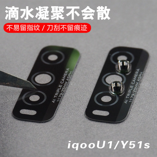 适用vivo Y30 Y30G后摄像头玻璃镜片 Y30标准版照相机镜面镜头盖 - 图2