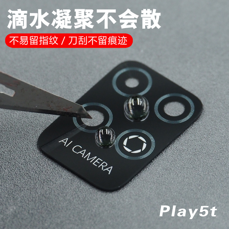 适用于荣耀play5t活力版后置摄像头玻璃镜片 Play5Tpro镜面镜头盖-图1