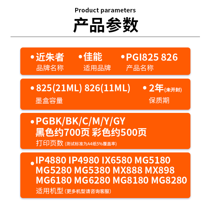 适用佳能825 826兼容墨盒CANON 6280 5180 8180 8280打印机可填充 - 图0