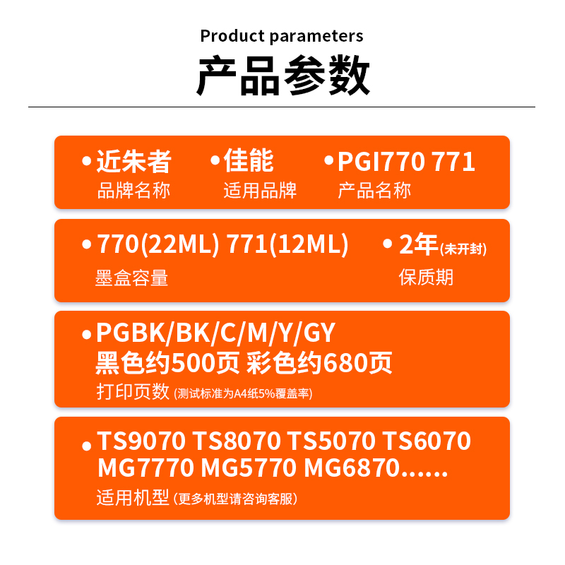 适用佳能PGI770兼容墨盒CanonTS9070 8070 5070 6070打印机可填充 - 图0