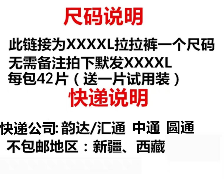 超薄拉拉裤XXXXL码42片大童儿童夜用纸尿裤5XL胖宝宝男女非尿不湿 - 图1