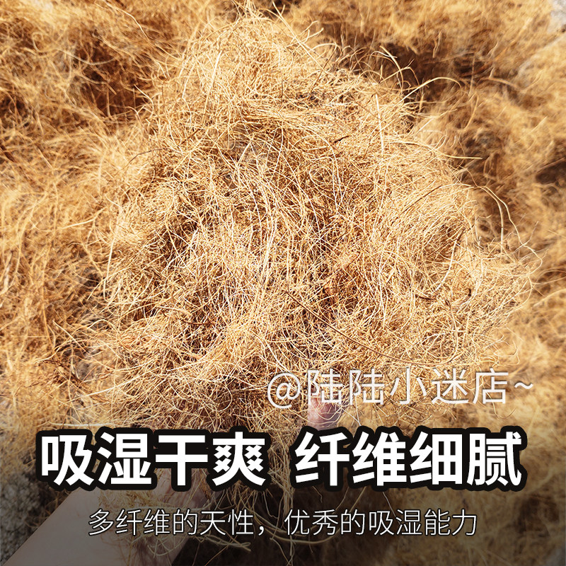 鸟窝垫料虎皮鹦鹉保暖透气草丝椰棕丝鸽子鸟巢木屑刨花仓鼠笼垫材,淘宝优惠券,粉丝福利购,淘宝优惠卷