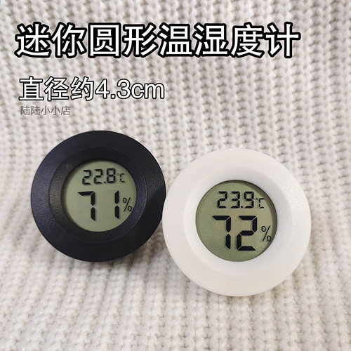 爬虫电子温湿度计爬宠陆龟蜥蜴变色龙蟒蛇饲养箱超迷你温度湿度计 - 图1