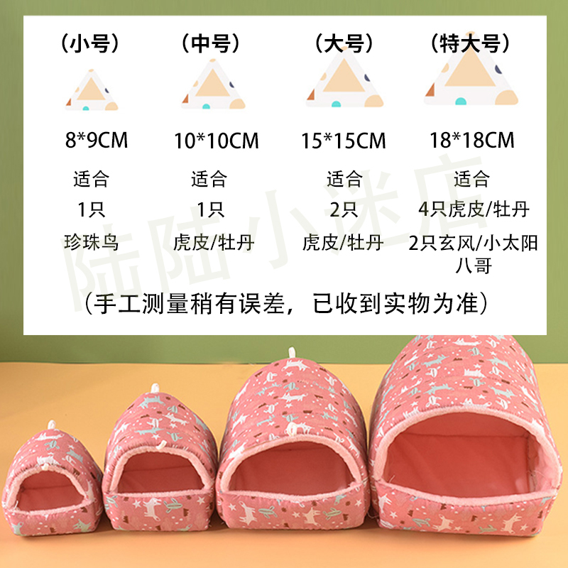 鹦鹉棉窝珍珠文鸟八哥牡丹虎皮保暖窝玄凤鸟巢繁殖箱冬季鸟具用品 - 图1