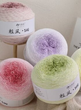 如意轻岚同款5股段染渐变色手工编织DIY牛奶棉钩织毛线 七星毯线