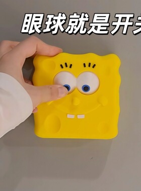 海绵宝宝开关面板装饰贴遮丑盖