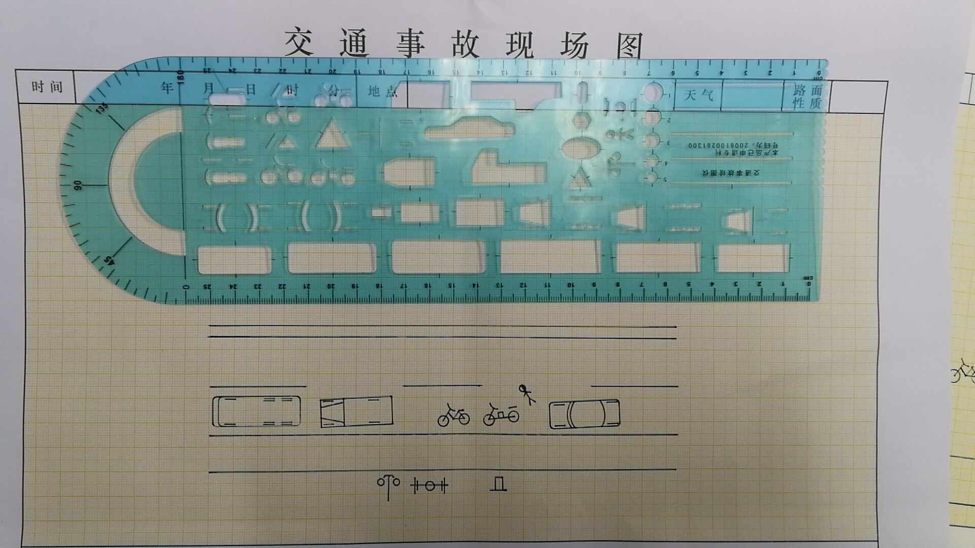 各类尺 三角板 新人首单立减十元 21年7月 淘宝海外