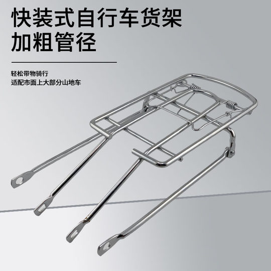 Рама заднего сиденья велосипеда, 16-дюймовый детский велосипед, прочная пассажирская утолщенная стойка для велосипеда, универсальная вешалка для одежды с косой головкой и плоской головкой