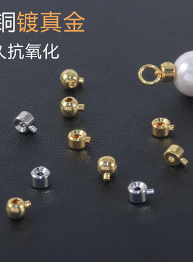 DIY收尾配件 S925纯银/铜镀金扣项链夹头代替打结钢丝线固定夹珠