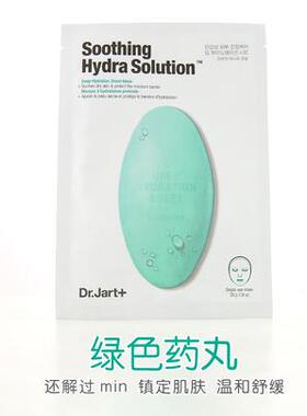 舒缓蒂佳婷韩国保湿药丸面膜
