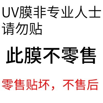 虎魔适用小米CC9 10 S 11 12 x Mix4 Civi 2 3 4 5 12S 13 14 15 红米Note Pro + Ultra 曲面钢化膜UV高清膜 - 图0