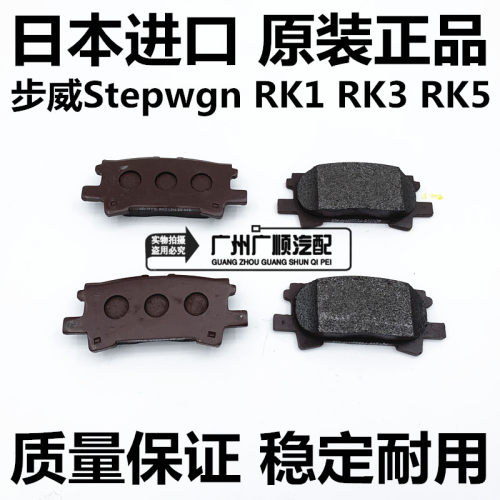 适用步威Stepwgn RK1RK5 RP1 RP3时韵STREAM RN6 RN8前平衡杆球头 - 图2