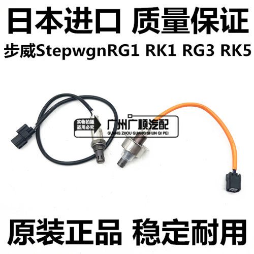 适用步威Stepwgn RK1RK5 RP1 RP3时韵STREAM RN6 RN8前平衡杆球头 - 图0