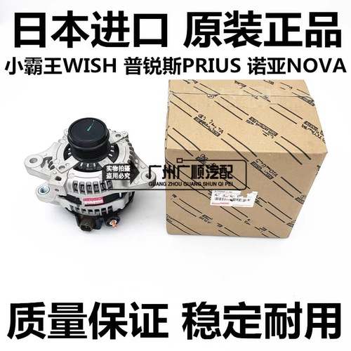 适用于丰田大海狮HIACE小霸王WISH普锐斯PRIUS诺亚NOAH前后轮轴承 - 图2