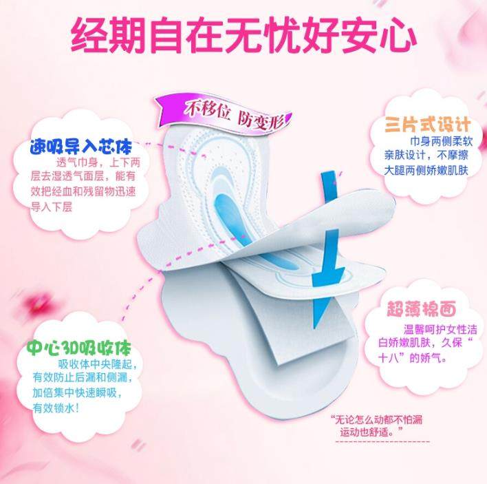  anina安妮娜卫生巾