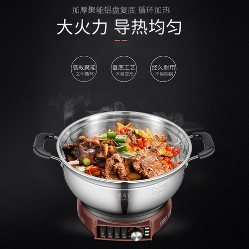 惠当家 定时304电热锅电锅多功能家用电煮锅煎炸蒸煮炒一体电蒸锅 - 图1