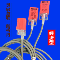 FOTEK square limit switch sensor PL-05N QL08NB PS-10NP PS-10NP third-line induction switch 124V