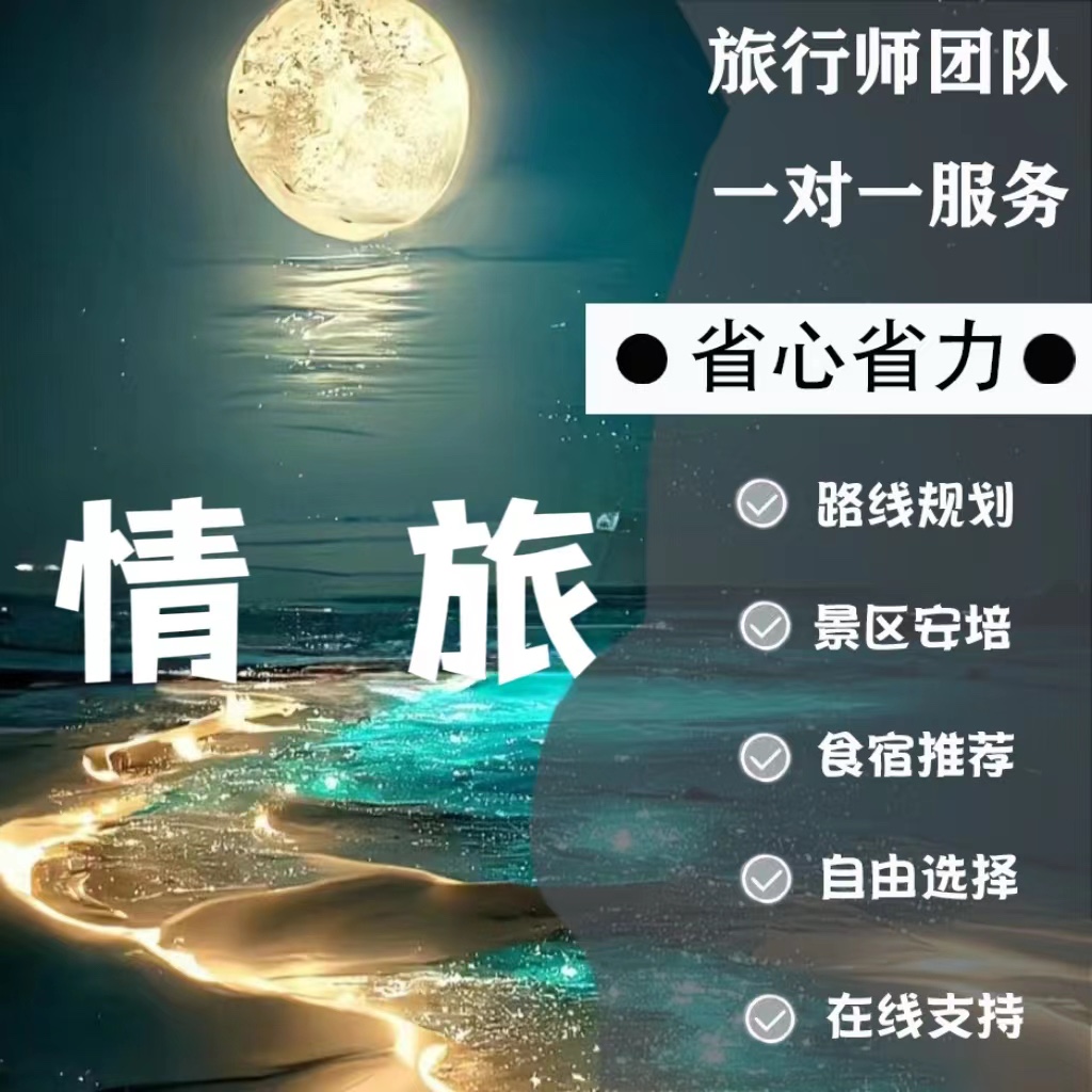 海南三亚天涯海角蜈支洲岛西沙三沙旅游攻略定制路线设计规划自驾 - 图1