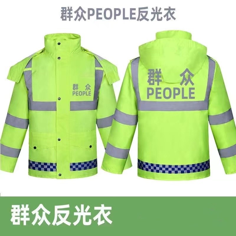 群众反光服荧光绿雨衣外套定制交通安全道路救援网红反光衣雨衣-图0