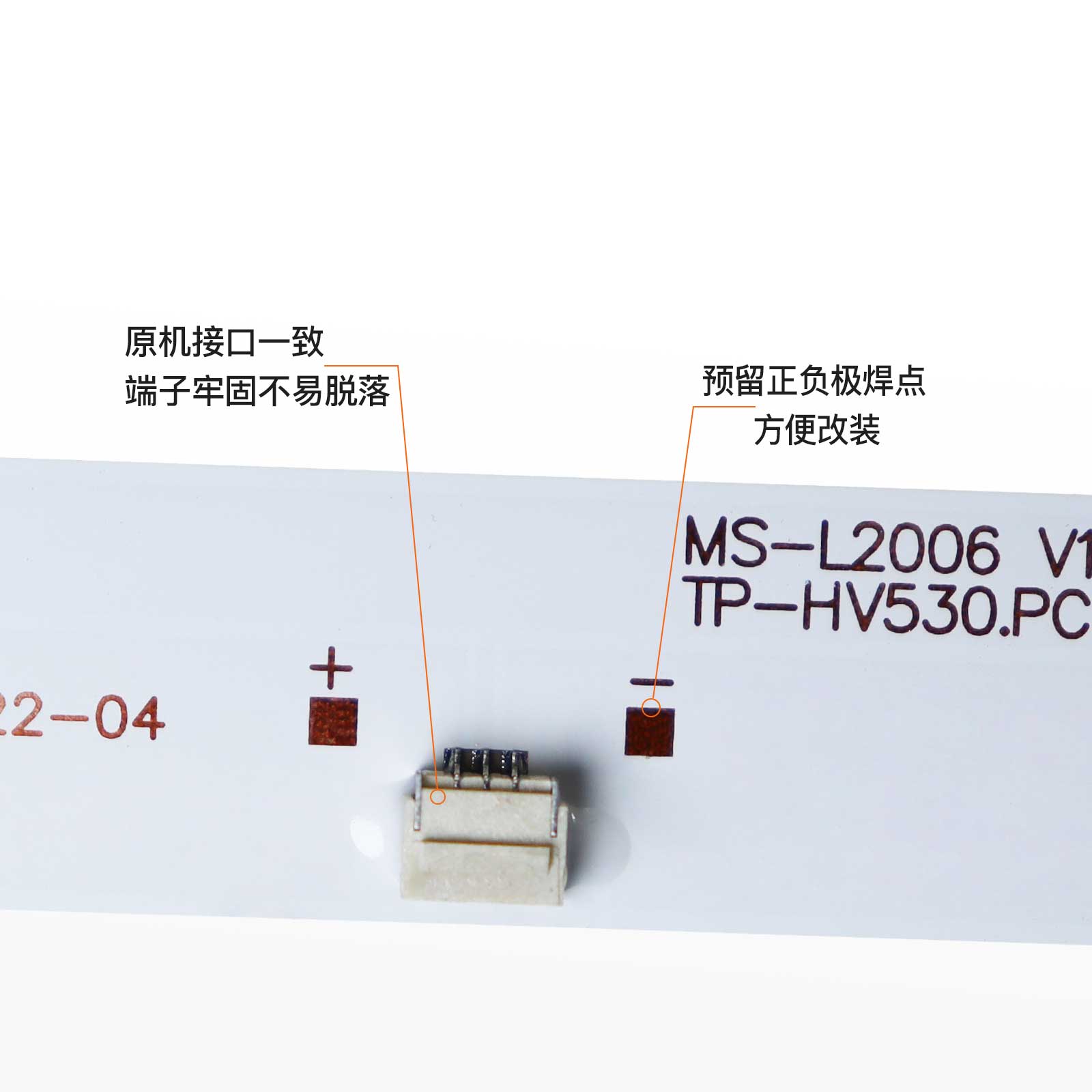 适用王牌MC-49A/5210K策华电子A50P日松50M2PLus灯条 MS-L2327-图0