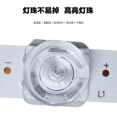 适用TCL 55U8 55V6E 55V580灯条4C-LB5510-HR01J 4C-LB5510-HR02J - 图1