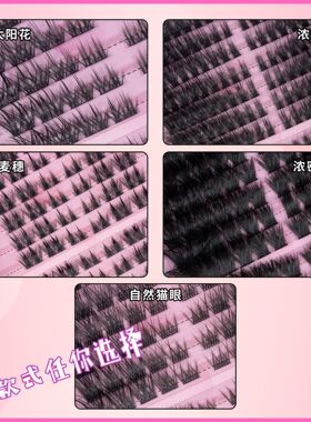 狐系斜飞欧美单簇不断裂假睫毛