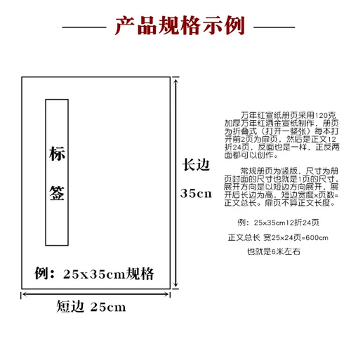 Wannian Red Brinkled Gold Rice Paper Album Album Double -Layer Colding Big Red 120 % скидка 24 страницы для свадебного свадебного праздника с каллиграфией для волос