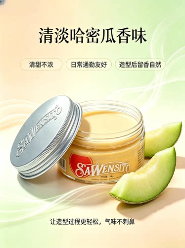 莎威斯特持久干硬亚光蓬松造型发胶发泥发蜡喷雾发胶定型男喷雾 - 图0