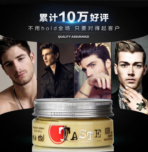 意宝龙TASTE哑光发泥短发造型特硬自然蓬松持久定型发蜡清香动感 - 图0