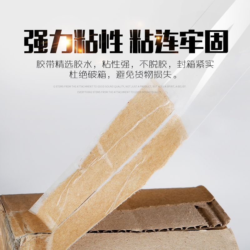 封箱宽透明胶带大卷快递封口打包包装大号塑料胶布胶纸厂家定制 - 图1