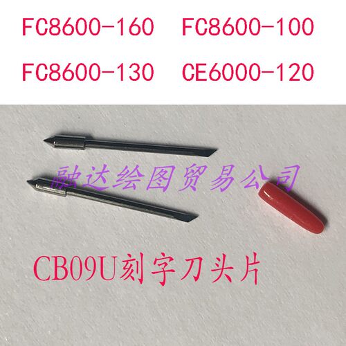 GRAPHTEC CE5000-60 120 CE6000-60 CB09U图王刻字机刻刀头刻字刀 - 图2