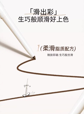 健美创研小滑头眼线胶笔防水防汗