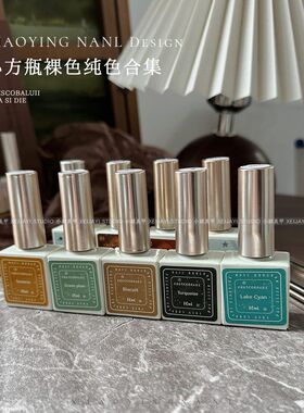 小颖美甲-小方瓶裸色透色胶纯色甲油胶合集10ml打底色叠图跳色