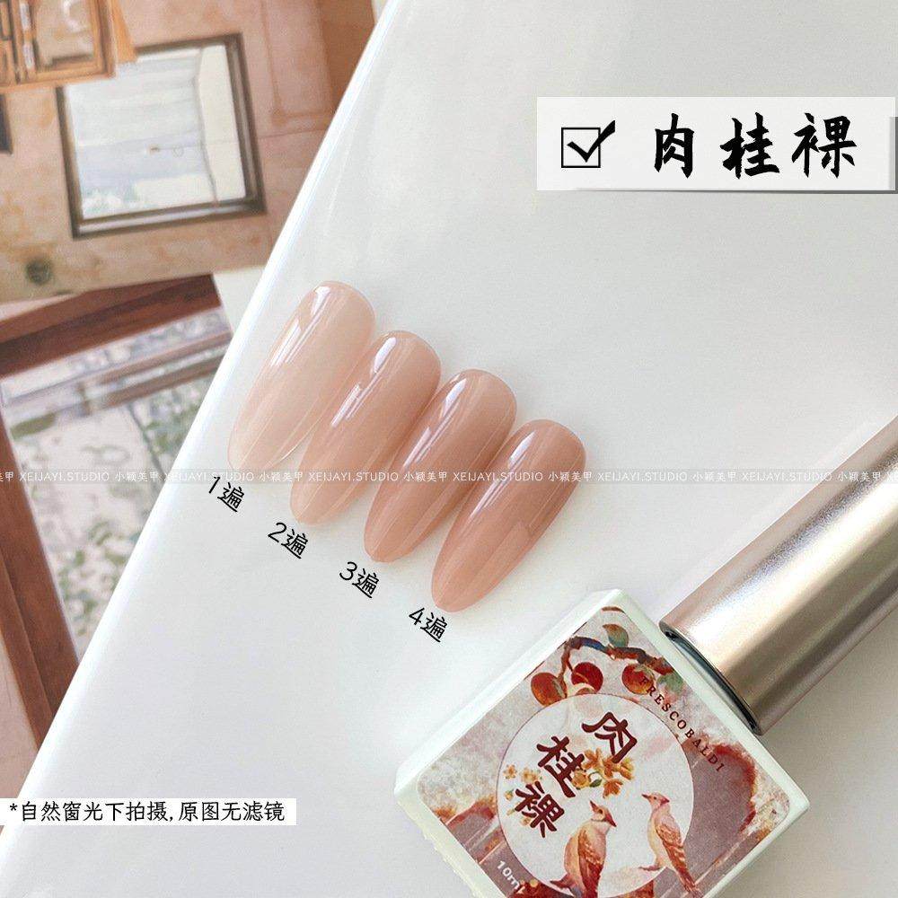 小颖美甲 玫瑰裸 10ml瓶装 单色裸色 美甲甲油胶 半透裸粉 打底色,淘宝优惠券,粉丝福利购,淘宝优惠卷