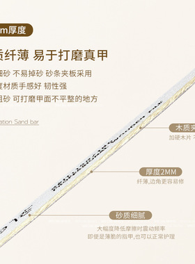 小颖-木片搓条超薄刀型修型砂条优质细砂挫条 打磨指甲条美甲