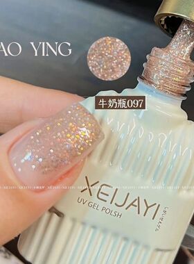 小颖美甲-爆闪叠涂胶(单色)牛奶瓶15ml细闪碎钻小亮片指甲油胶