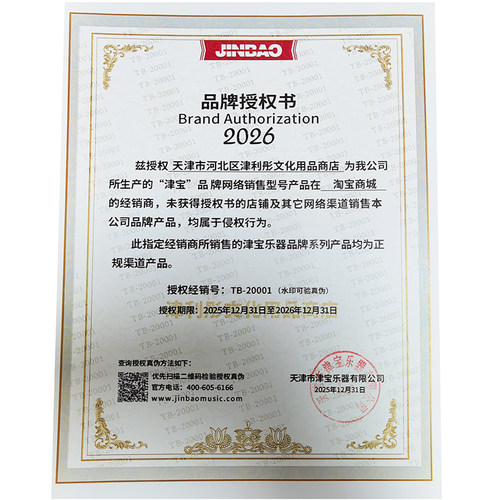津宝成人架子鼓 儿童通用爵士鼓5鼓3片镲 赠鼓棒大礼包JBP0976 - 图0