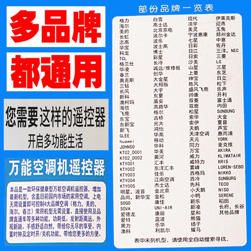 适用空调遥控器通用原装老款全部格力美的海尔志高科龙松下奥克斯-图0