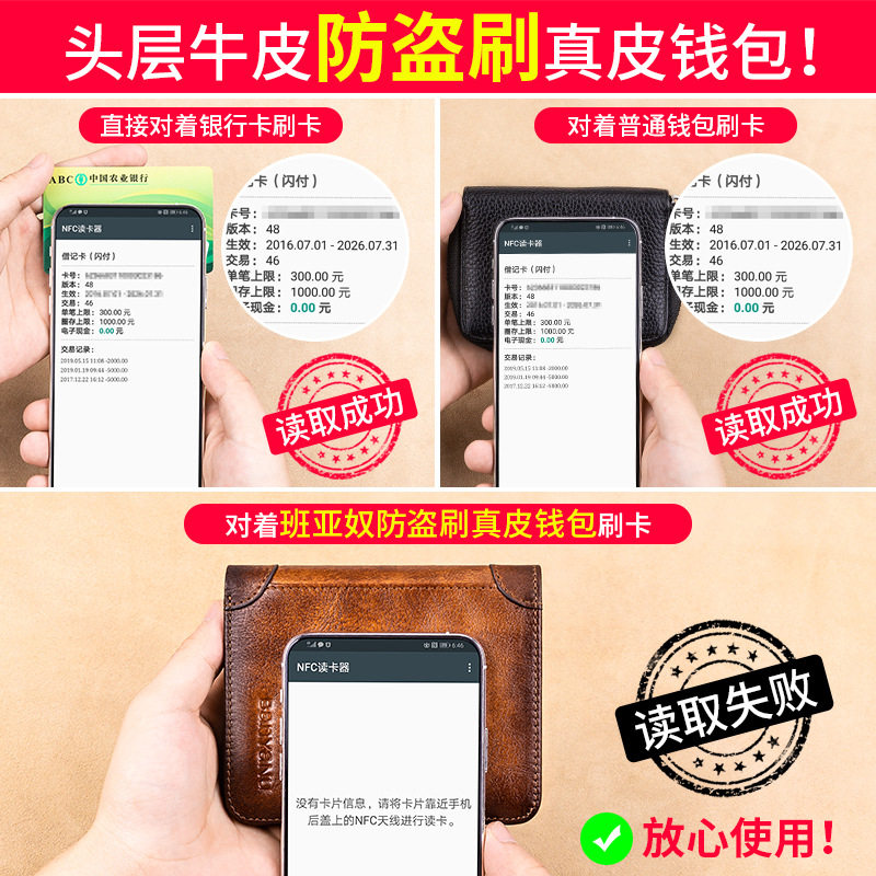 班亚奴跨境男士钱包RFID防盗刷超薄头层牛皮短款真皮钱夹,淘宝优惠券,粉丝福利购,淘宝优惠卷