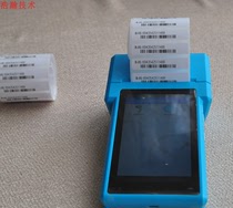One dimensional two-dimensional access library PDA warehouse logistics medical disc point machine data mining collector open single machine scanning code machine