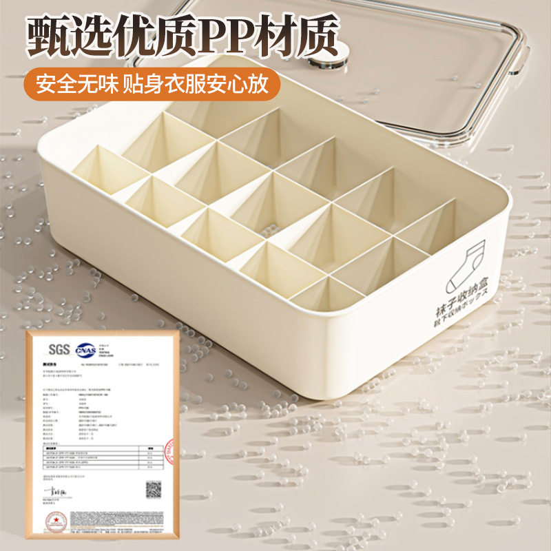 内衣内裤收纳盒家用内衣裤袜子分格整理神器衣柜放贴身衣物三合一,淘宝优惠券,粉丝福利购,淘宝优惠卷