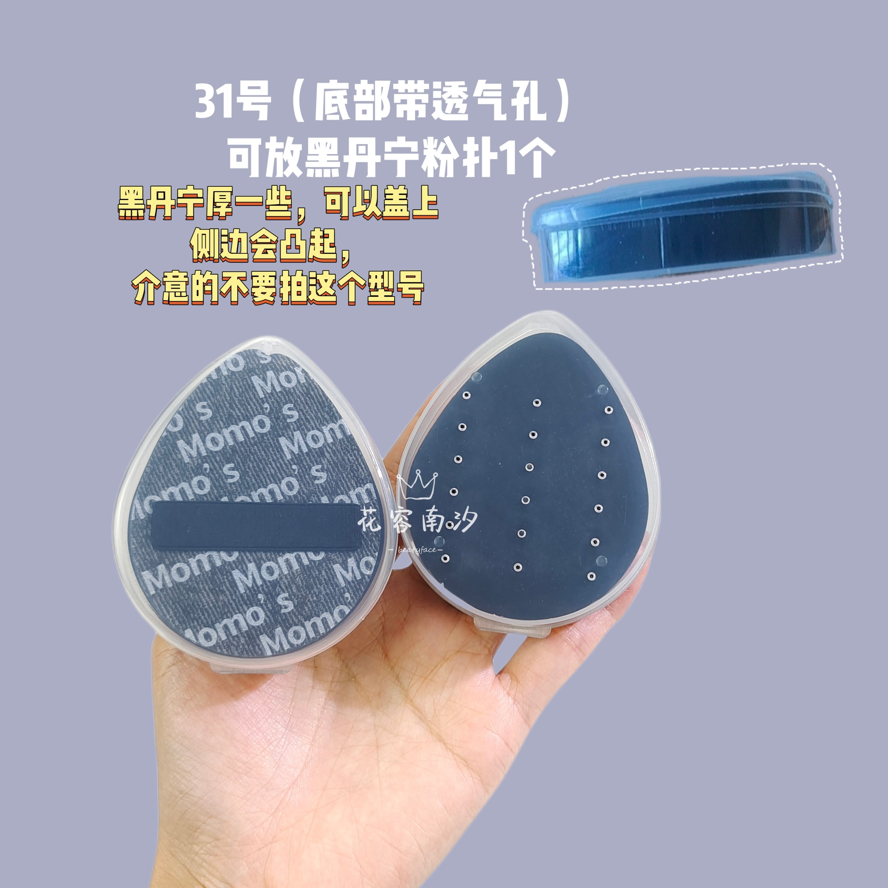 可放黑丹宁粉扑毛吉收纳盒吉一刀切动物系列长绒棉花糖粉扑空盒,淘宝优惠券,粉丝福利购,淘宝优惠卷