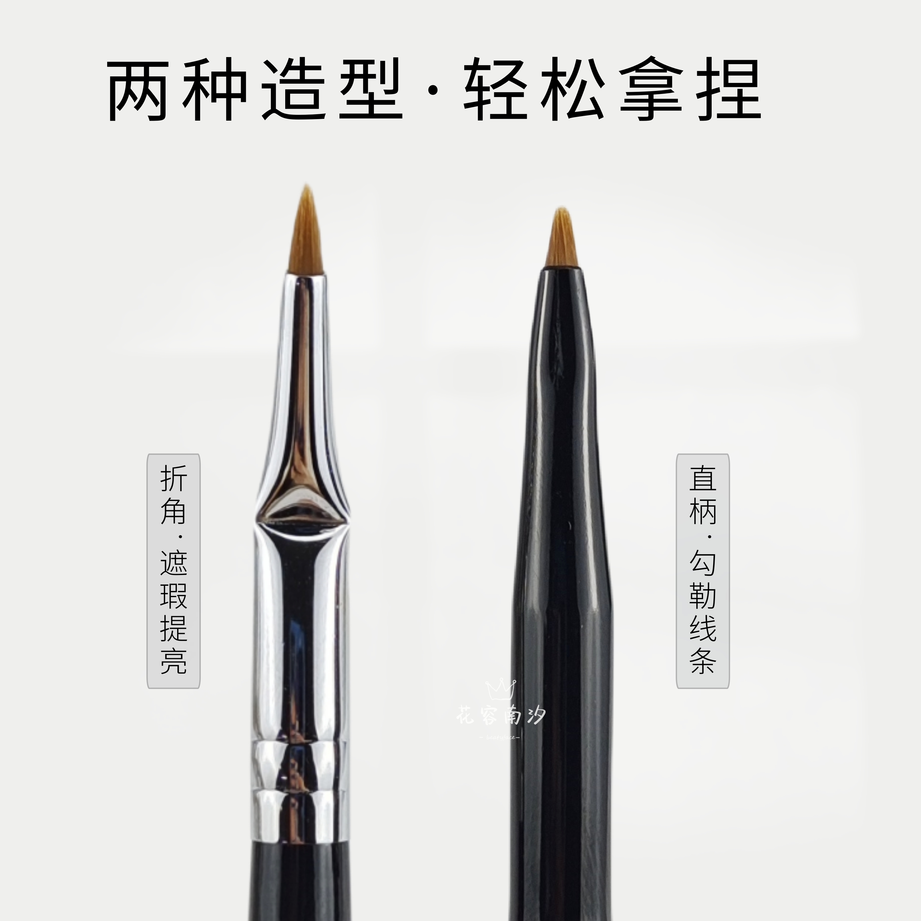 画假双C0S细节眼妆立体遮瑕提亮眼窝A24COS刷子J01折角遮瑕膏眼妆 - 图0